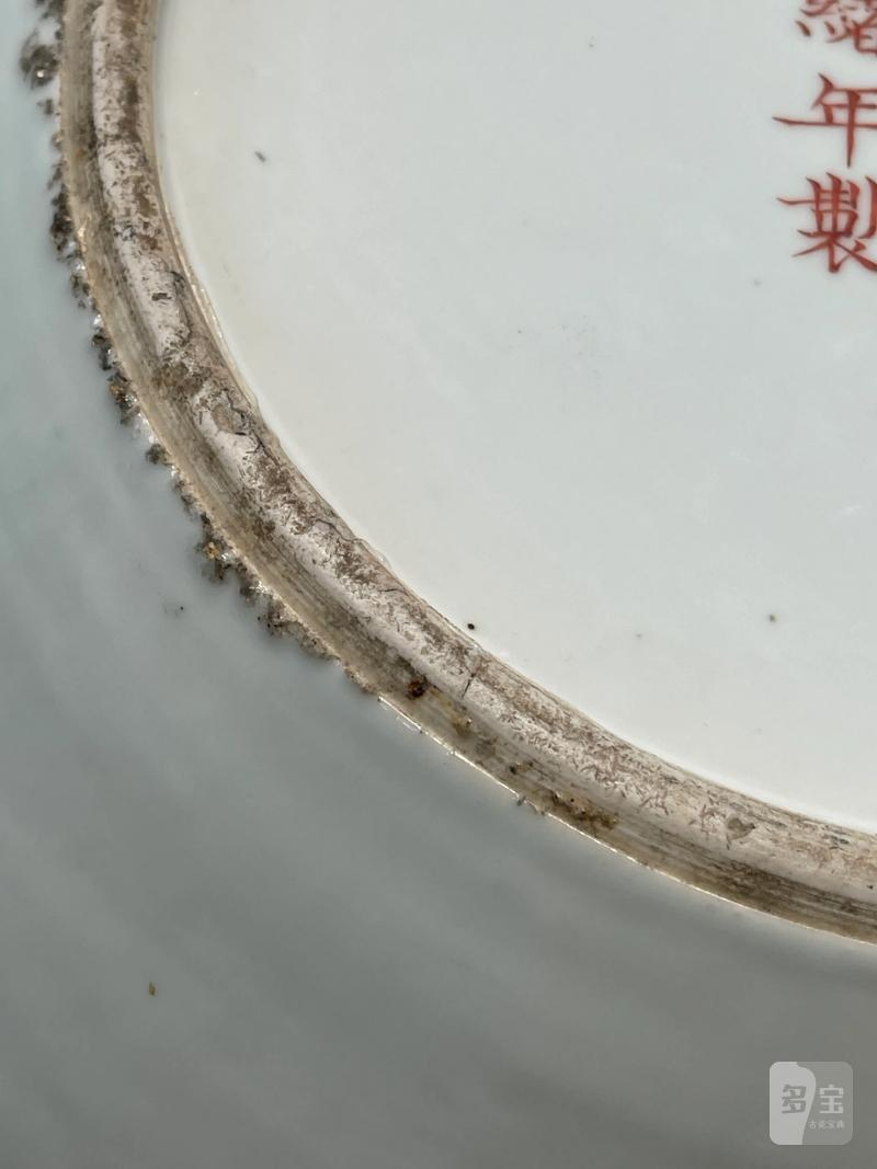 清光绪 粉彩灵仙祝寿纹天球瓶 - 图13